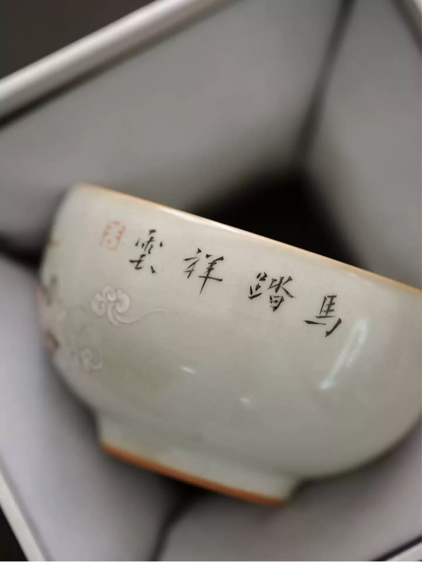 Hand-Painted Sky-Blue Ruyao Cup with Horse Motif